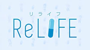  ReLIFE tendrá un nuevo anime de 4 episodios que contará su final Images?q=tbn:ANd9GcTipGbJtHFQWLDH-P7nJRChibUrytXycDGeSeVd6rPvYac3ZJITiQ