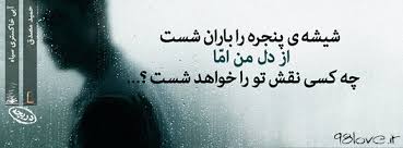 Image result for ‫شعر‬‎