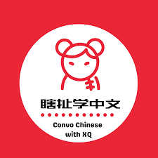 瞎扯学中文 Convo Chinese